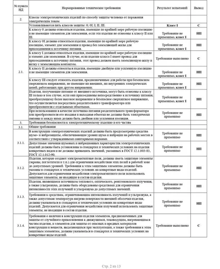 19274b5a-ea14-460b-8552-9b25bf694aee-docsfile--3.jpg